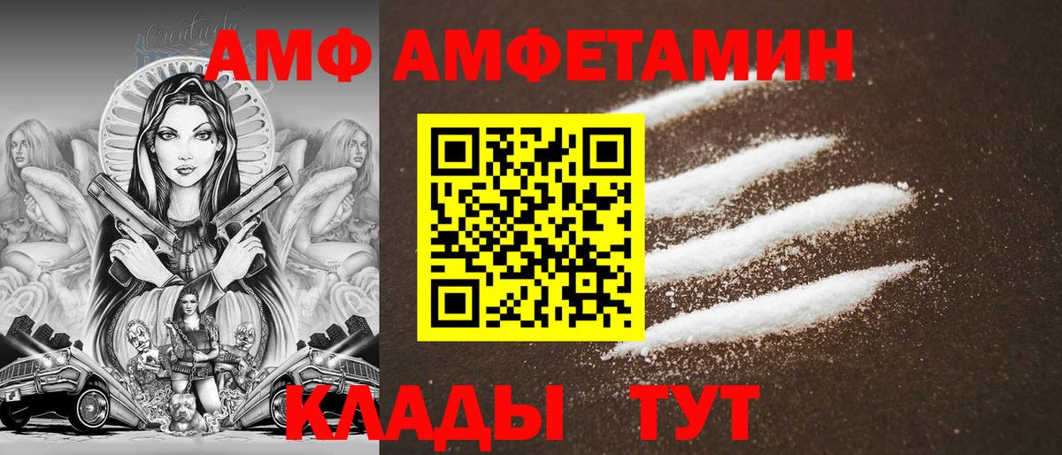 АМФ  Амфетамин 98%  Вход с VPN  Артёмовский 