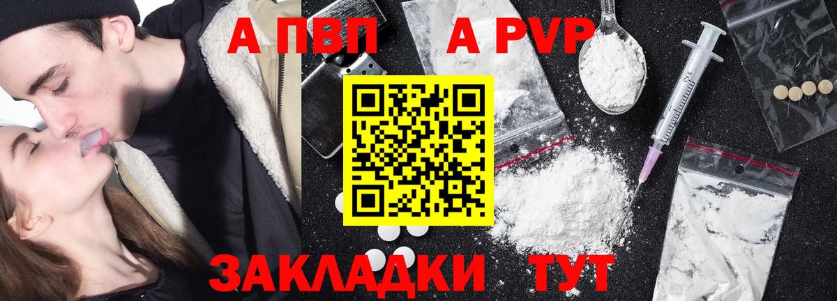 Alpha PVP кристаллы Артёмовский