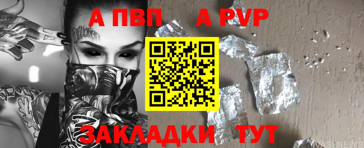 Артёмовский  A-PVP СК КРИС  А ПВП мука  Вход с VPN 
