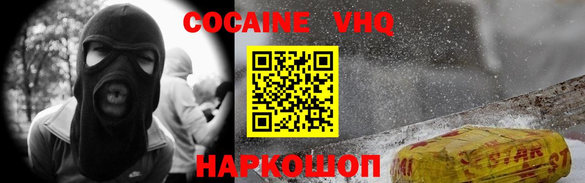 Кокаин FishScale  Вход с VPN  Кокаин  Артёмовский 