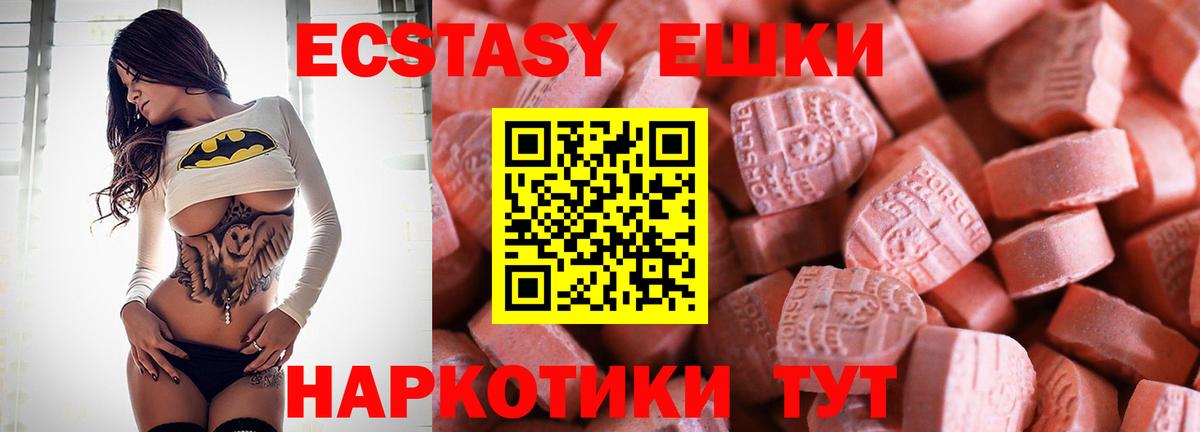 Экстази Дубай  ЭКСТАЗИ  Артёмовский  Вход с VPN 