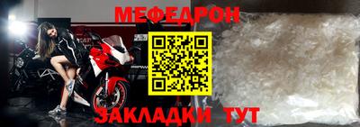 мефедрон VHQ Усть-Джегута