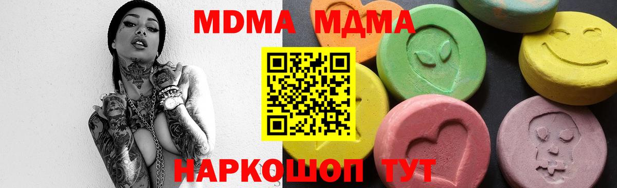 МДМА кристаллы Артёмовский