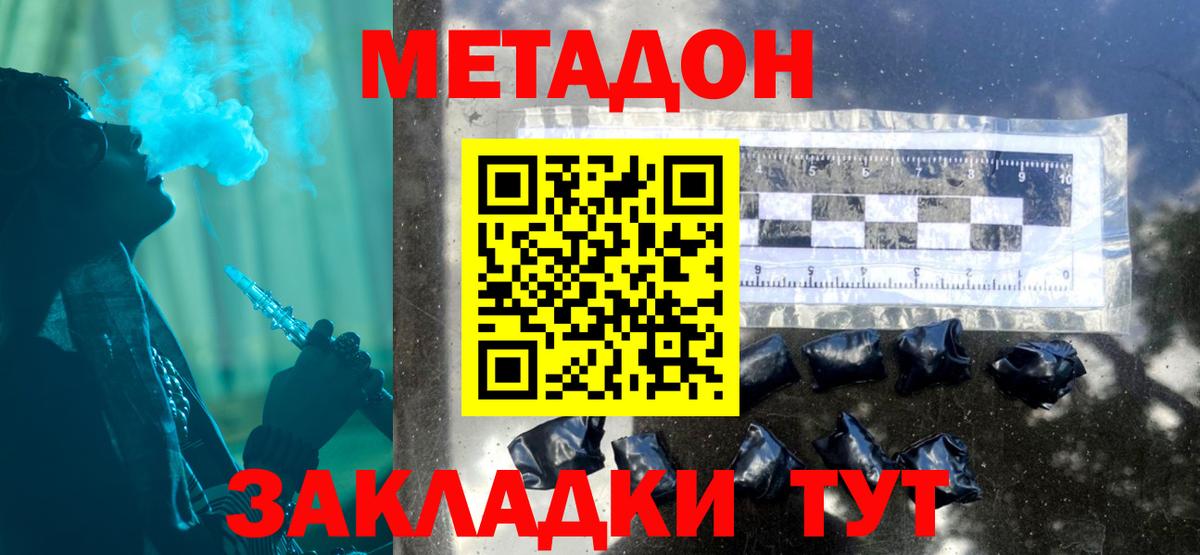Артёмовский  Метадон кристалл  Вход с VPN 
