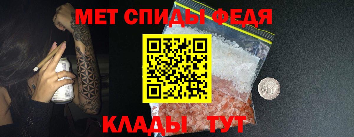 Метамфетамин пудра  Вход с VPN  Метамфетамин пудра  Артёмовский 
