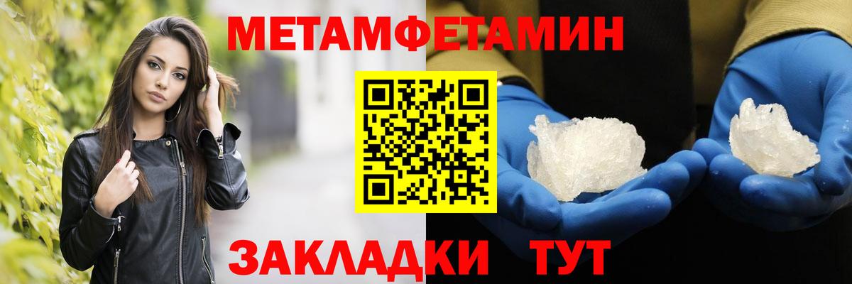 МЕТАМФЕТАМИН кристалл Артёмовский