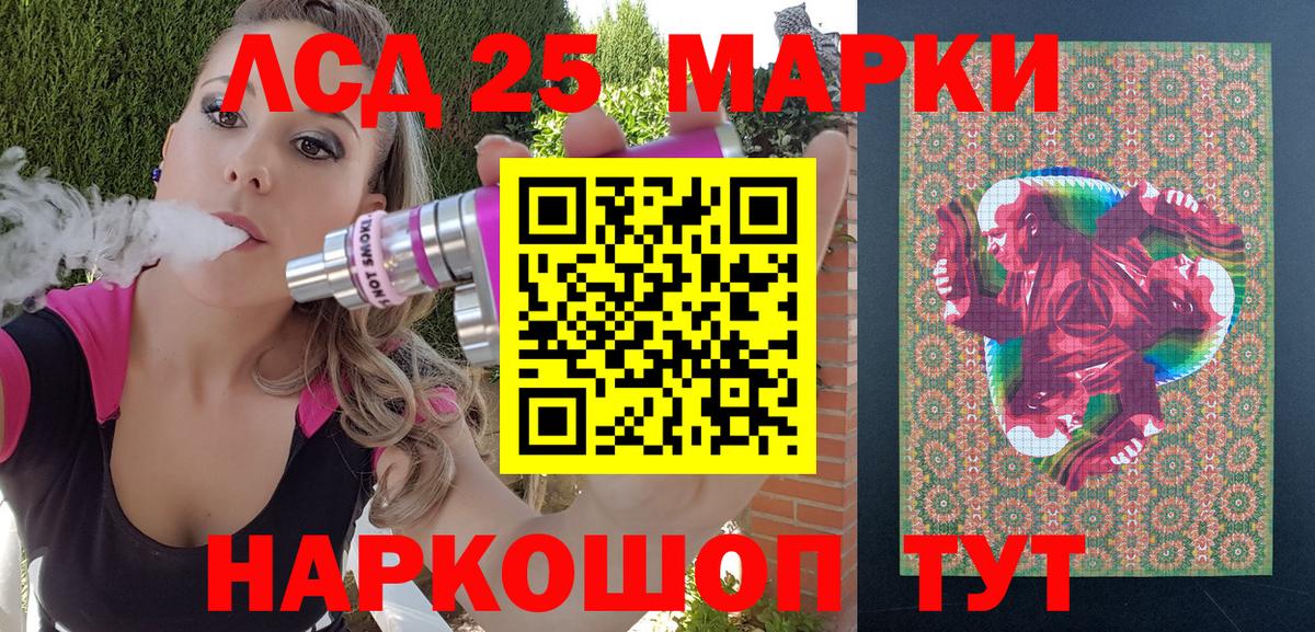 Марки 25I-NBOMe 1500мкг  Марки 25I-NBOMe 1500мкг  Артёмовский  Вход с VPN 