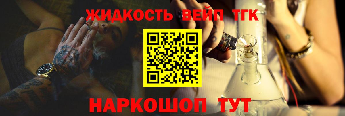 ТГК Wax Артёмовский